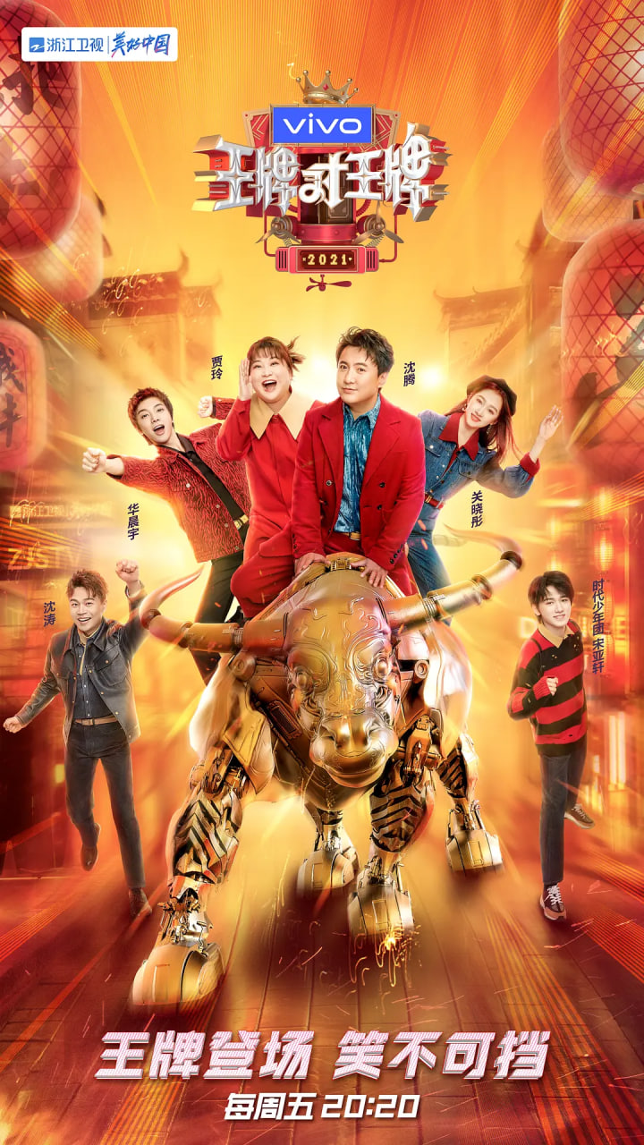 王牌對王牌 第六季(全集)