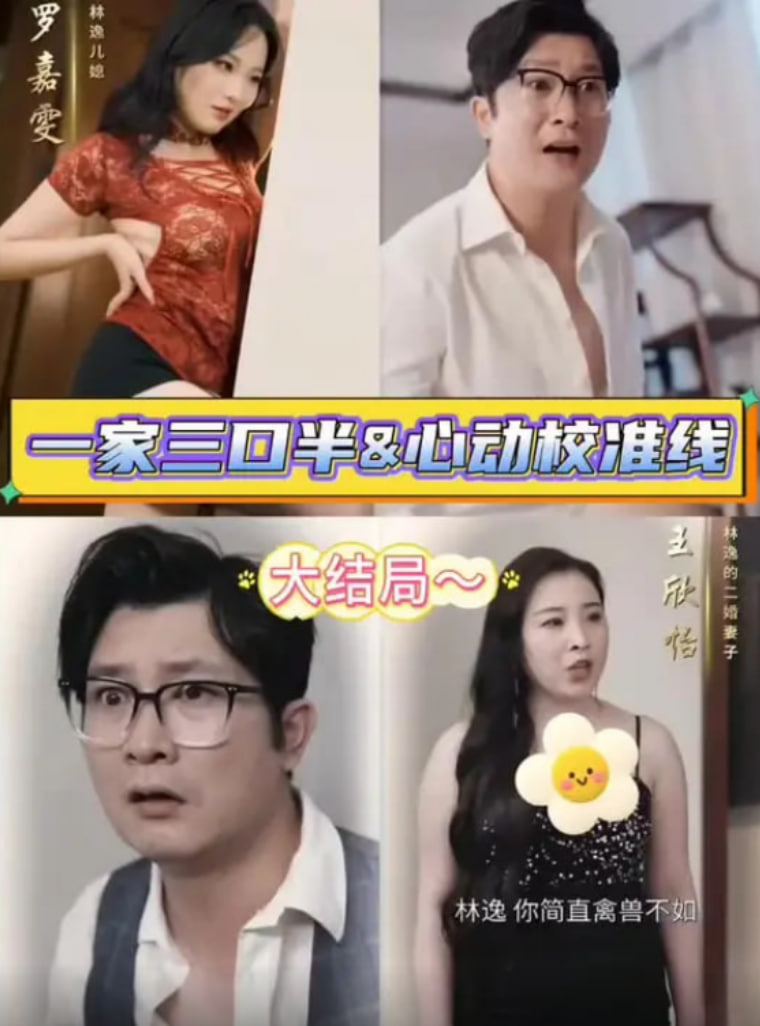 繼父的逆襲中（一家三口半,繼父的逆襲第三部,心動校準(zhǔn)線）(全集)