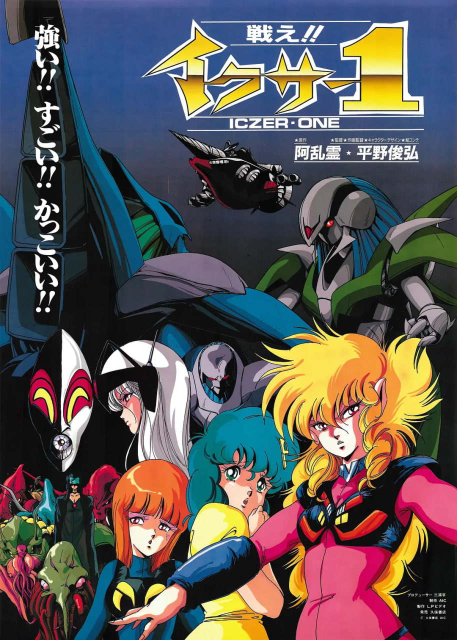 戰(zhàn)斗吧!! 伊庫(kù)莎1(全集)