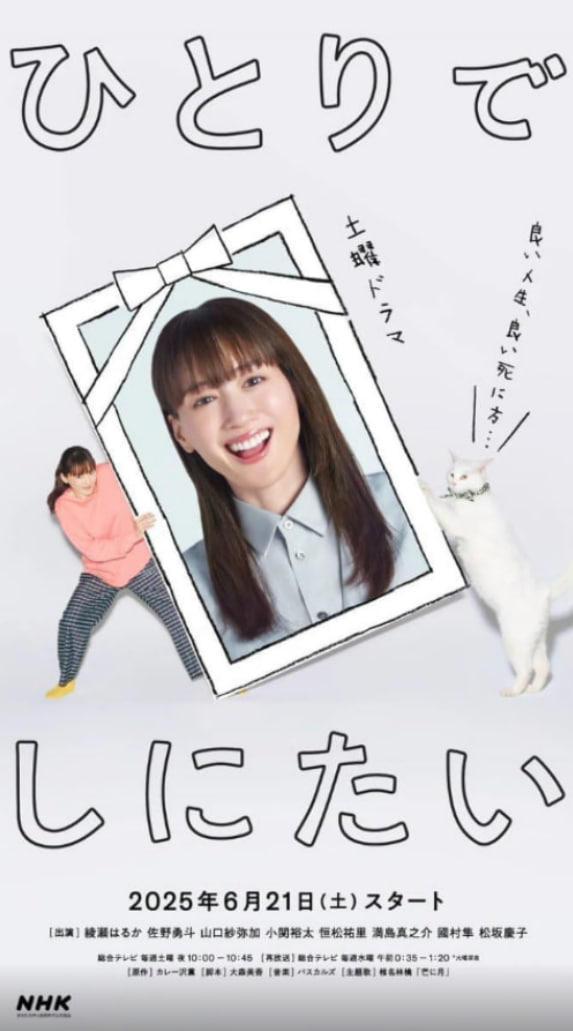 我想孤獨(dú)地死去 第一季(全集)