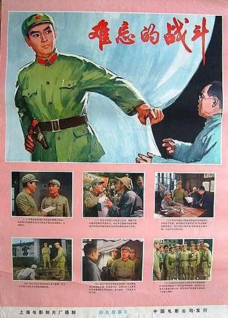 難忘的戰(zhàn)斗(全集)