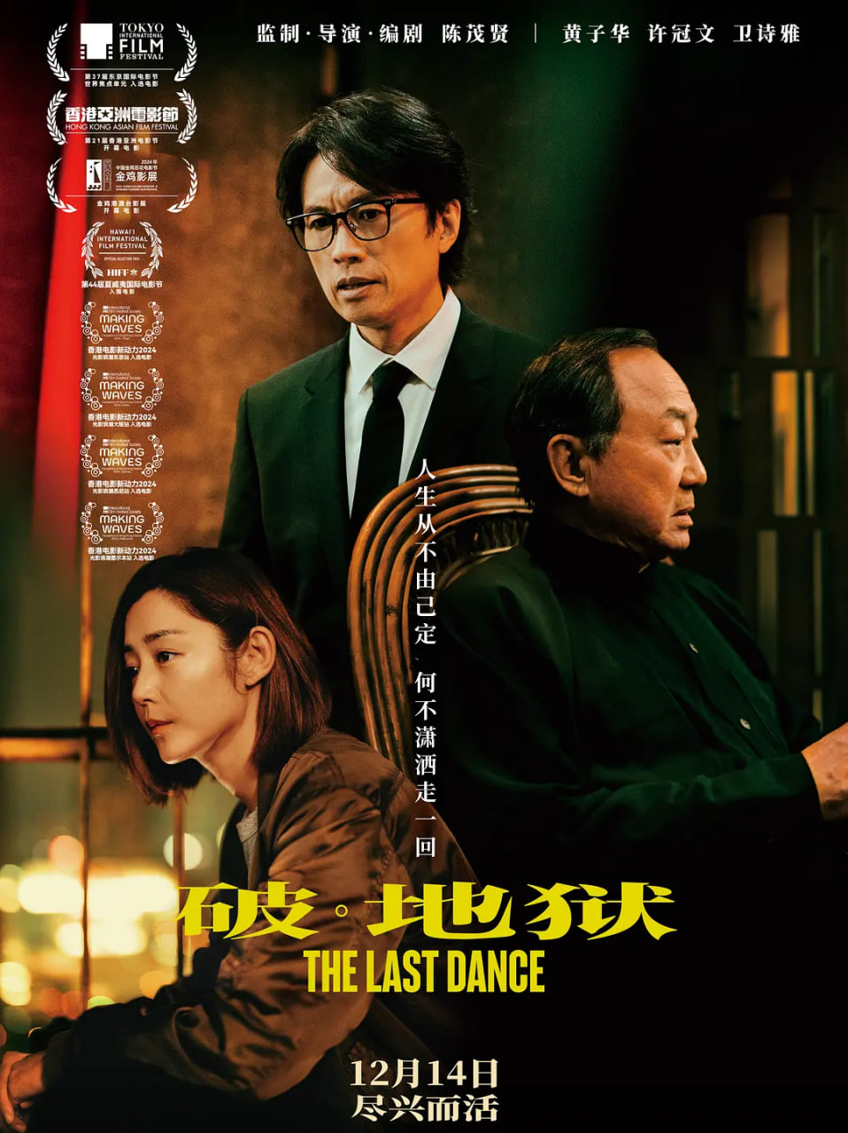 破·地獄感恩特別版(全集)