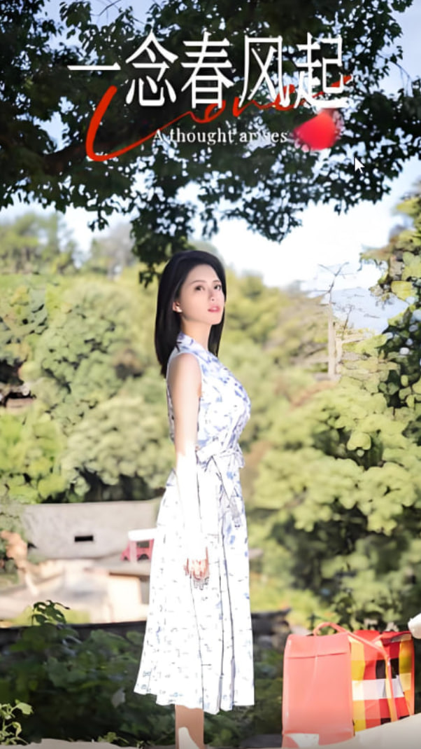 一念春風(fēng)起(全集)