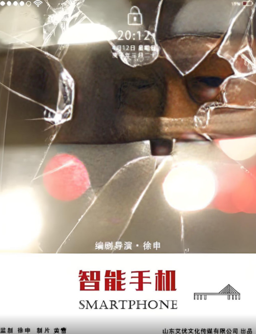 智能手機(全集)