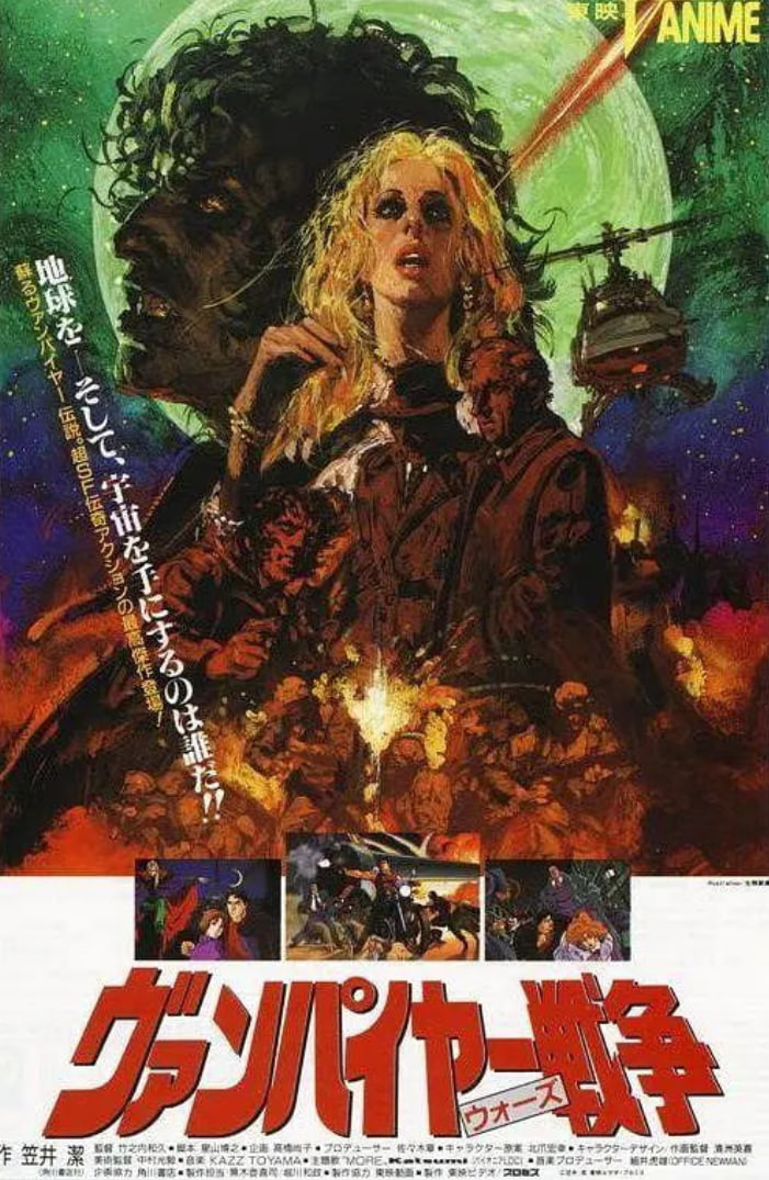 吸血鬼戰(zhàn)爭(全集)