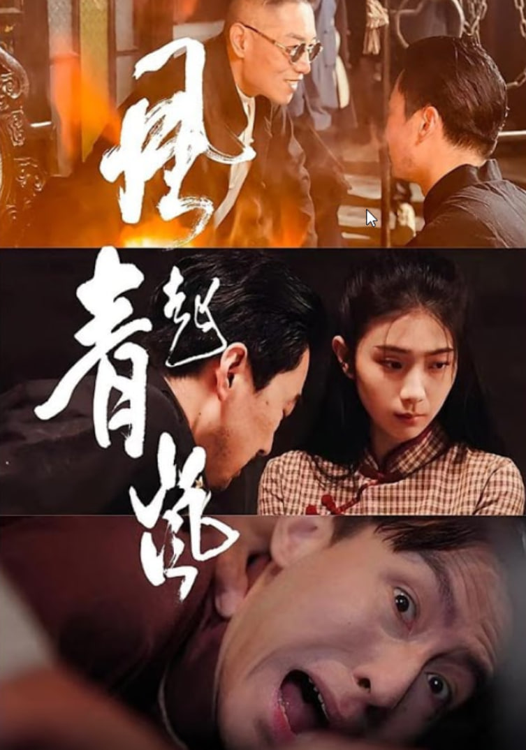 風(fēng)起青嵐(全集)