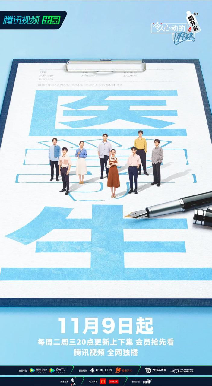 令人心動(dòng)的offer 第三季(全集)