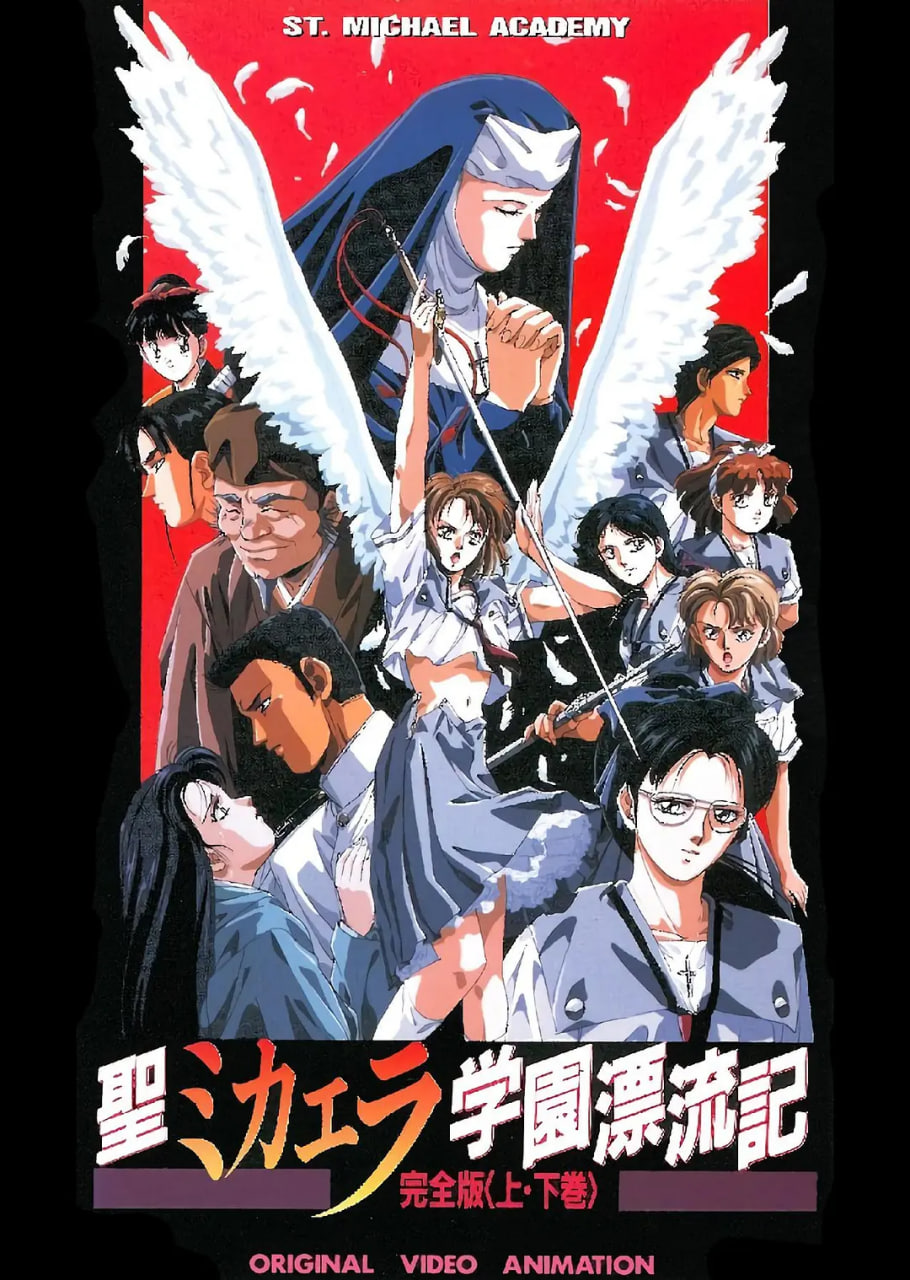 圣未加江羅學(xué)院漂流記(全集)