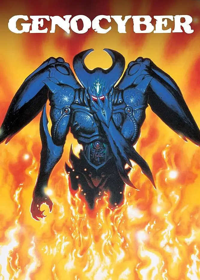 虛界之魔獸(全集)