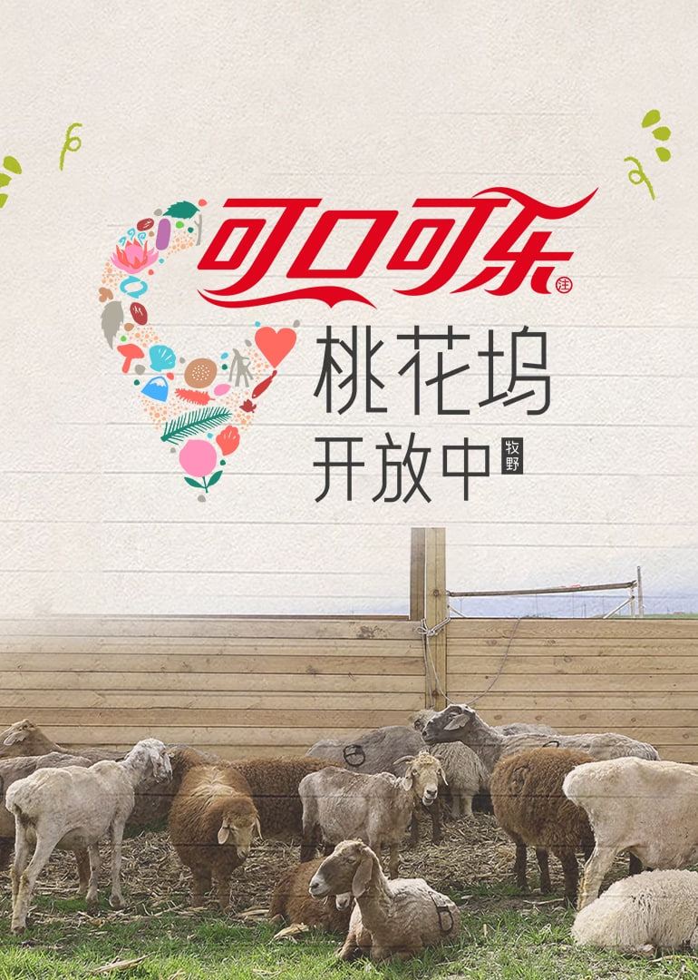 桃花塢開放中 第四季