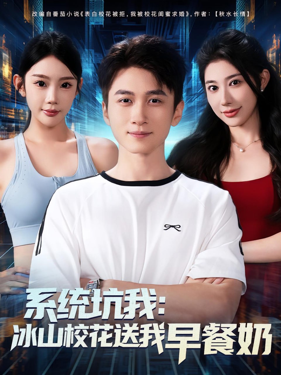 系統(tǒng)坑我冰山?；ㄋ臀以绮湍?全集)