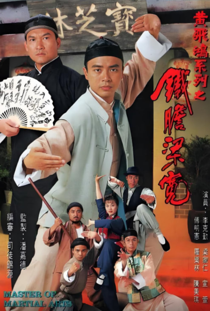 鐵膽梁寬(全集)