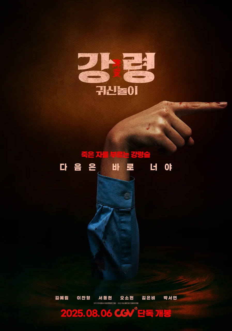 降靈：鬼神游戲(全集)