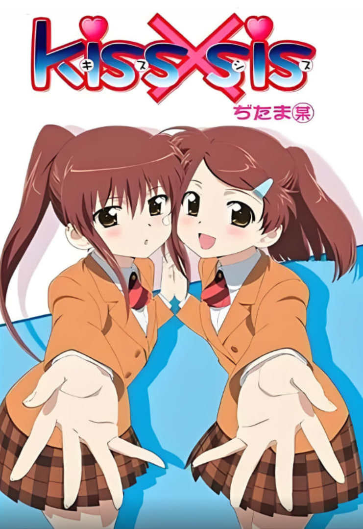 親吻姐姐OAD(全集)