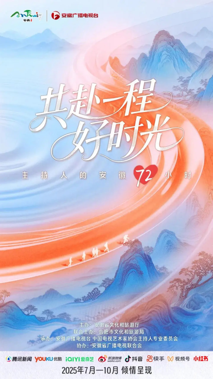 共赴一程好時(shí)光