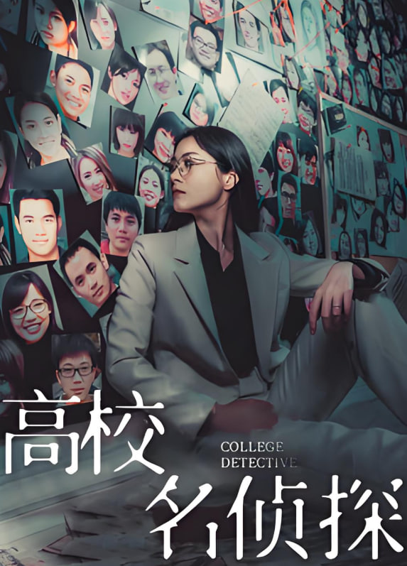 高校名偵探(全集)