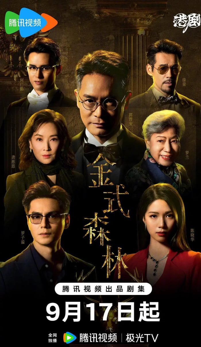 金式森林 國(guó)語(yǔ)版(全集)