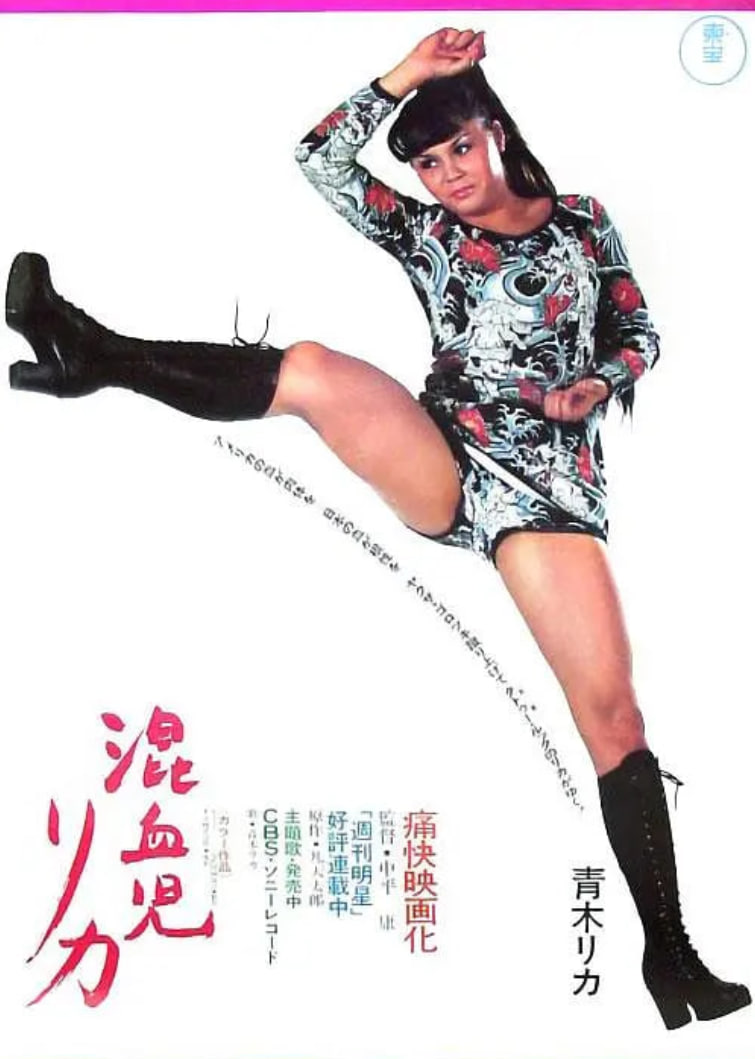 混血兒Rica(全集)