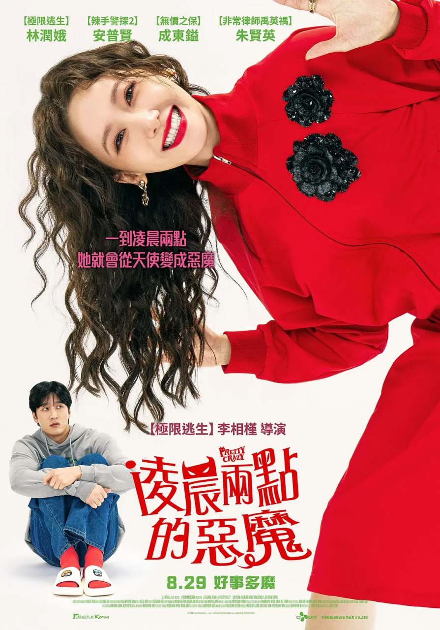 惡魔搬進(jìn)來(lái)了(全集)