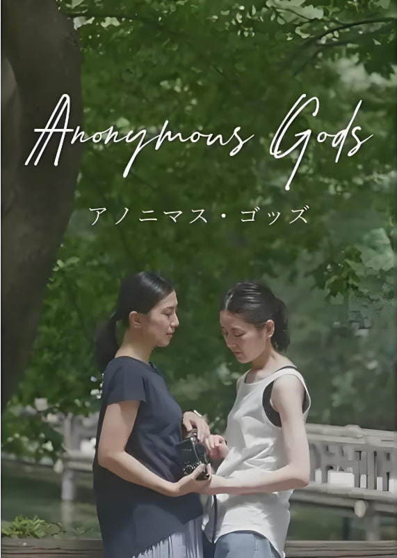 無名之神(全集)