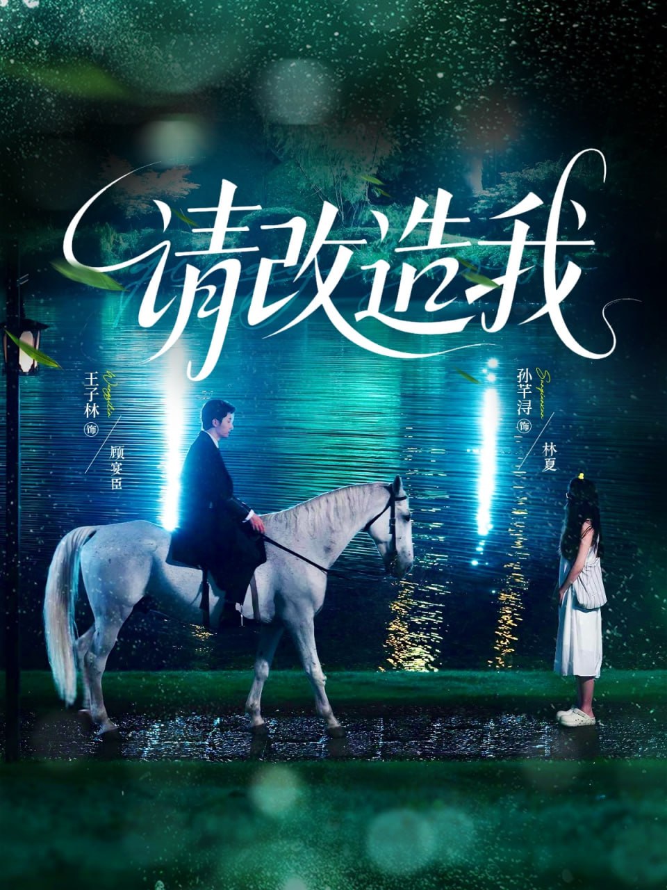 侯門悍妻夫人兇名在外本官得寵著(全集)