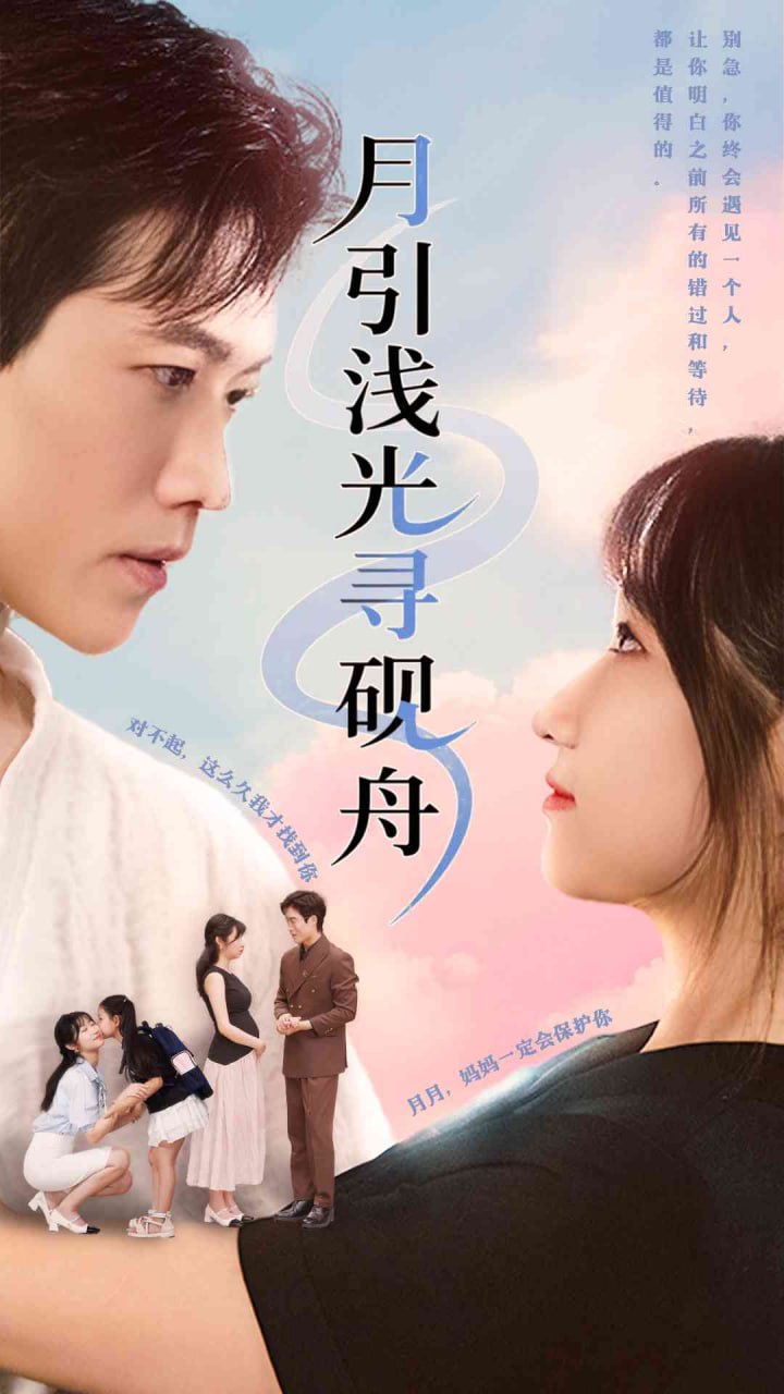 月引淺光尋硯舟(全集)