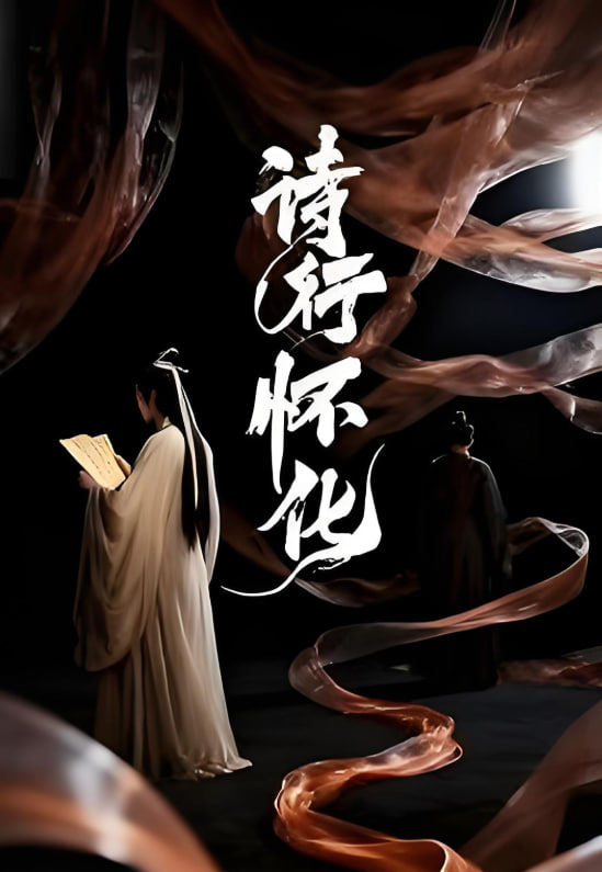 詩行懷化(全集)