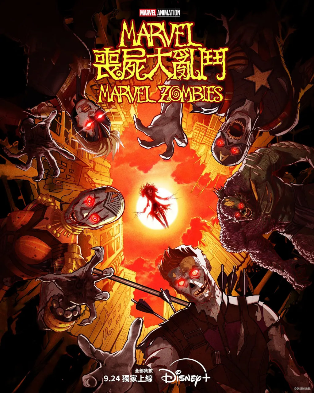 漫威喪尸(全集)