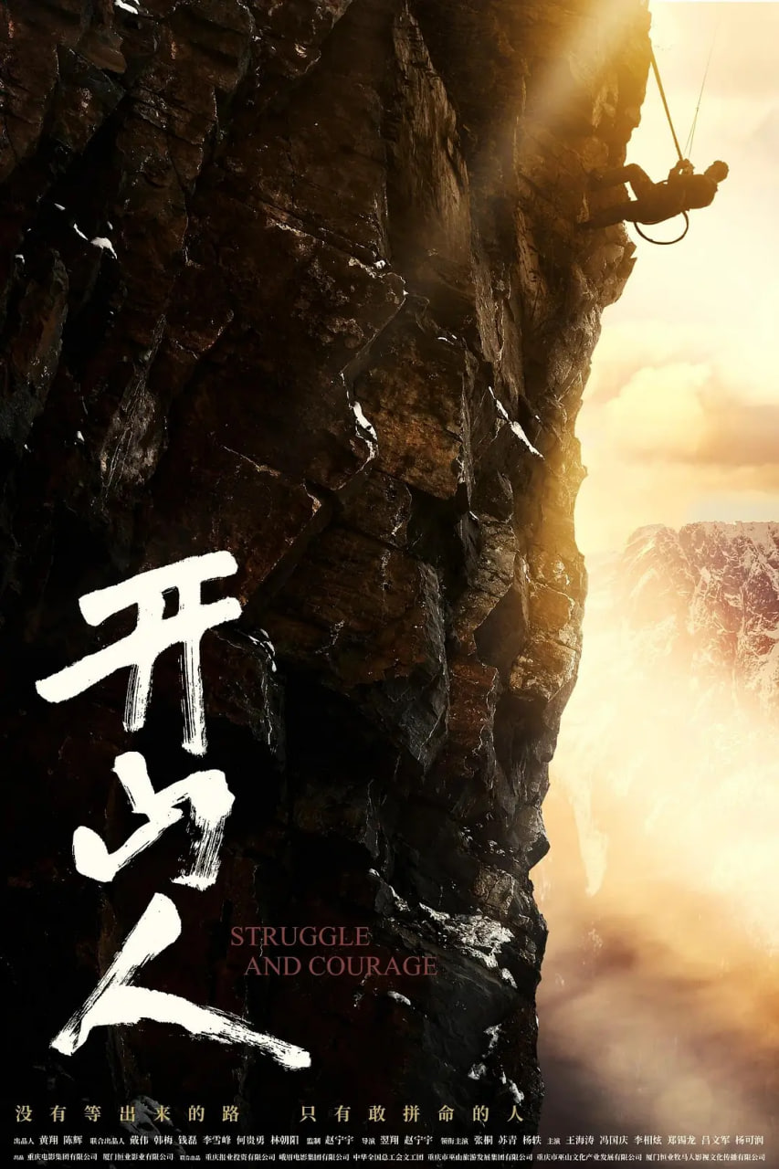 開(kāi)山人(全集)