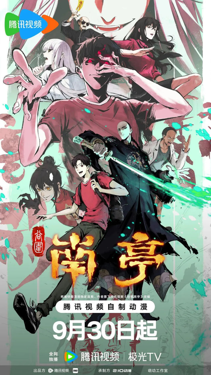 谷圍南亭 第一卷 粵語版(全集)