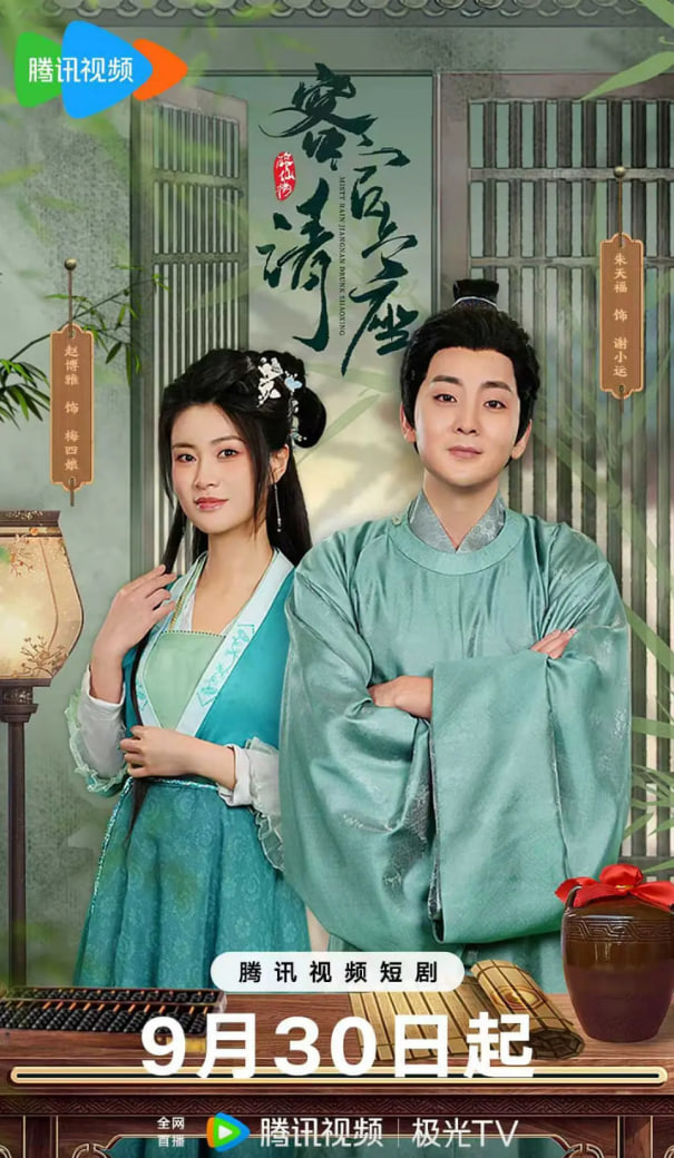 客官請上座(全集)