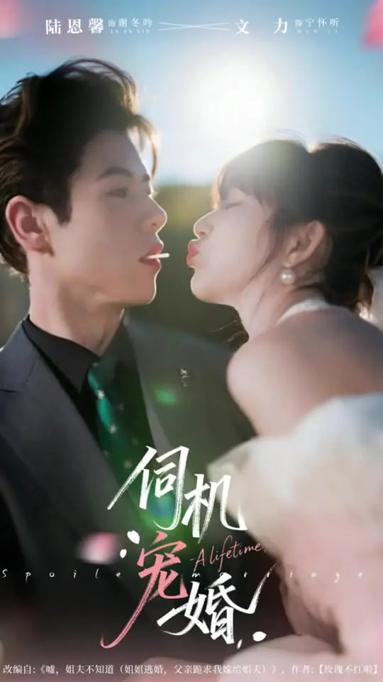 伺機(jī)寵婚(全集)