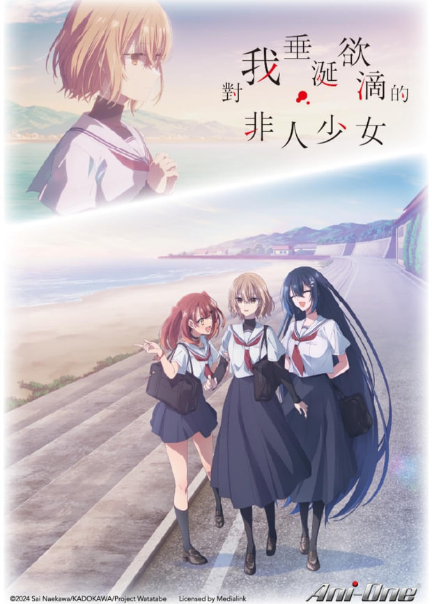 這個怪物想吃掉我(全集)