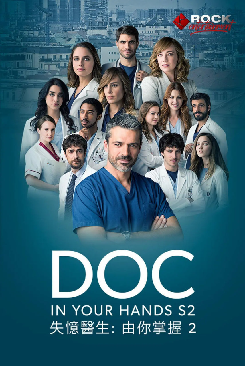 失憶醫(yī)生 第二季(全集)