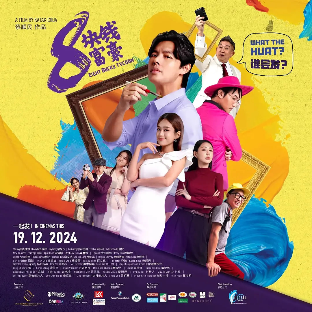 8塊錢富豪(全集)