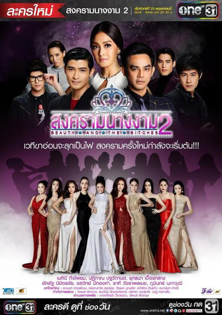 皇冠之戰(zhàn) 2(全集)