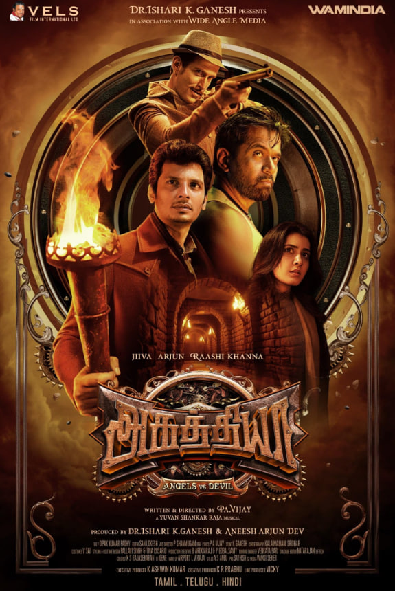 阿嘎提亞(全集)