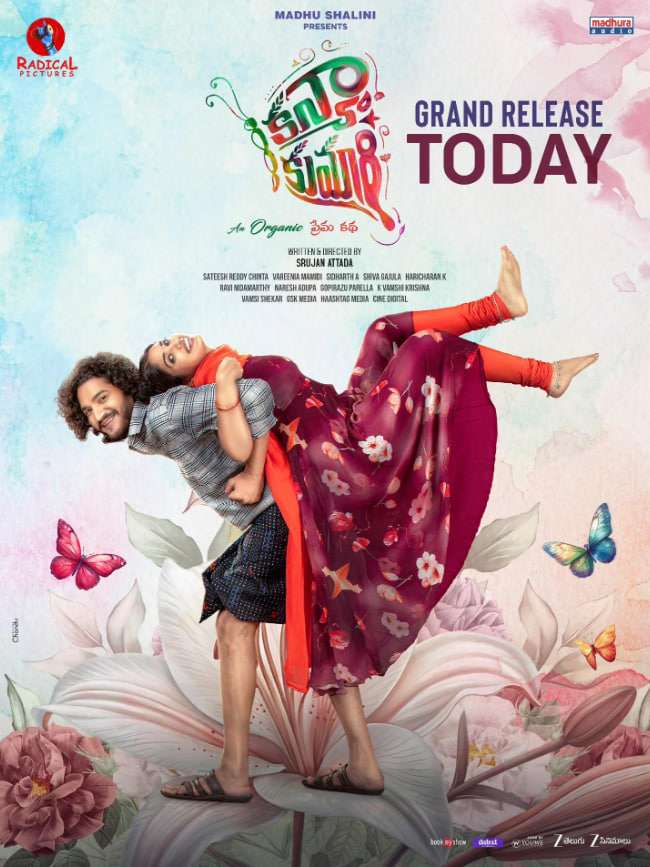 坎亞庫(kù)馬里(全集)