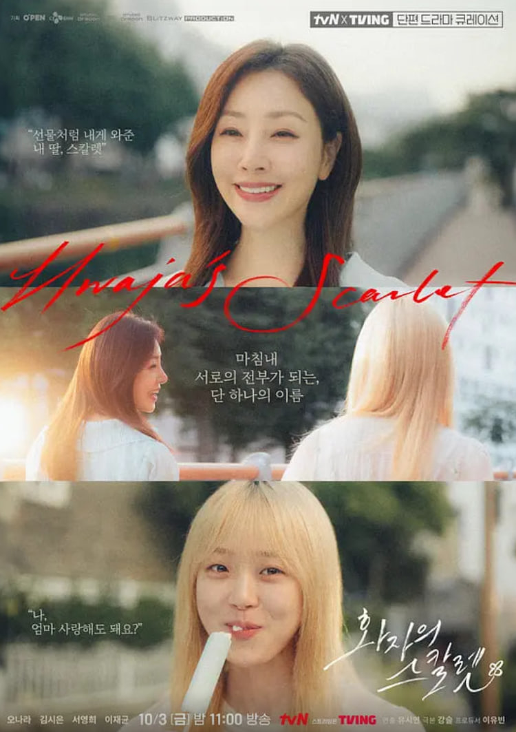 花子的斯嘉麗(全集)