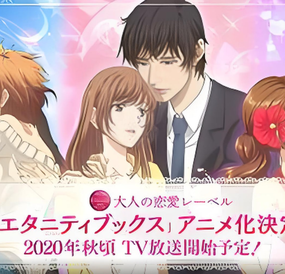 Eternity ～深夜的濡戀頻道?～(全集)