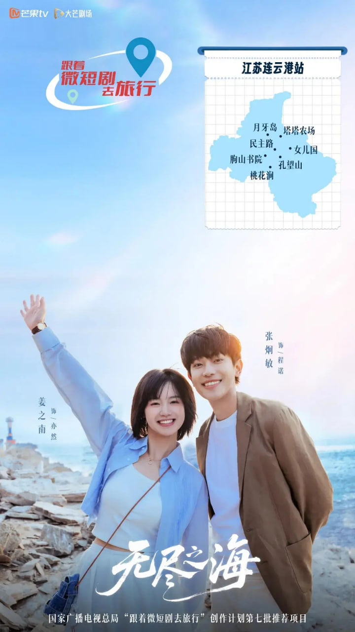 無盡之海(全集)