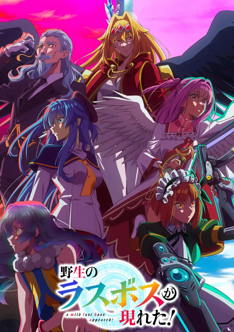 野生的大魔王出現(xiàn)了(全集)