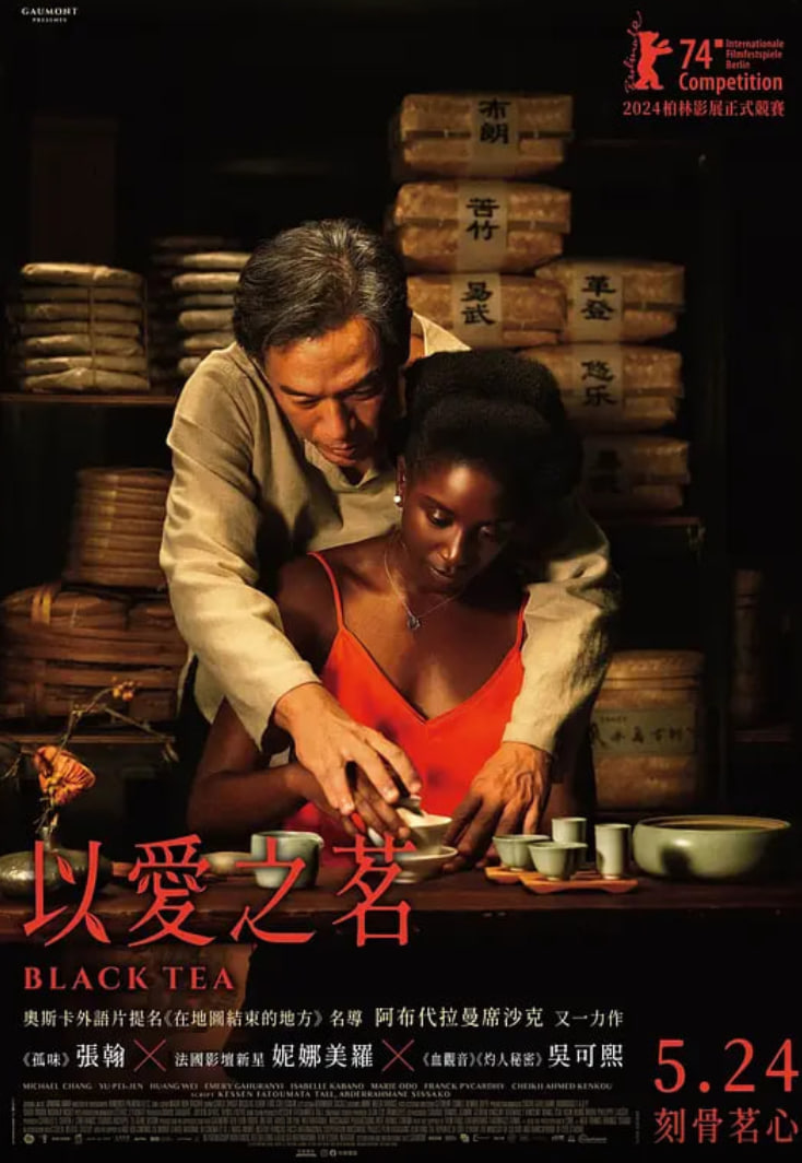 以愛之茗(全集)