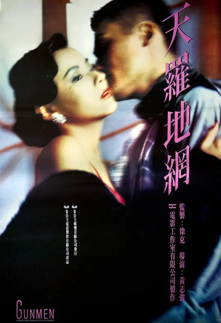 天羅地網(wǎng)(全集)