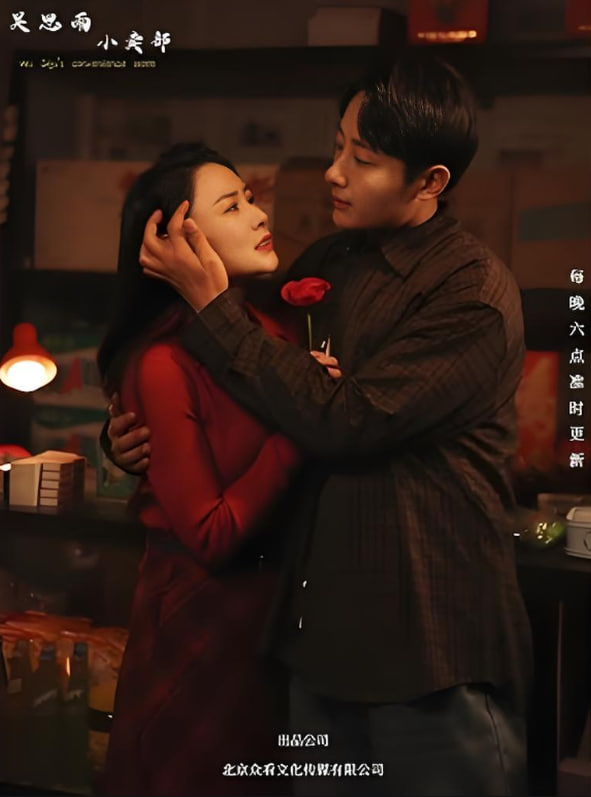 吳思雨小賣鋪(全集)