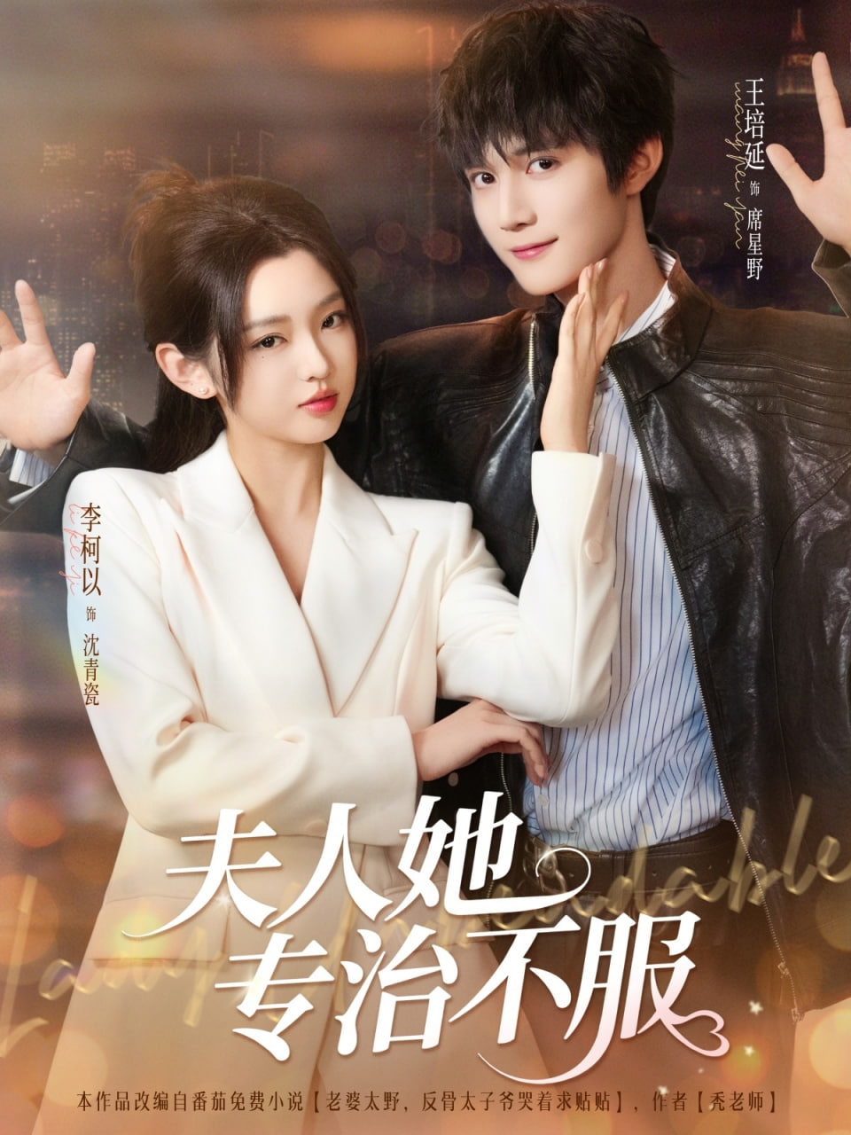 苦情王妃她專治不服(全集)