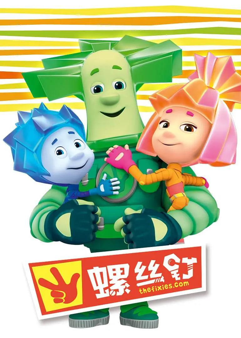 螺絲釘 第一季(全集)