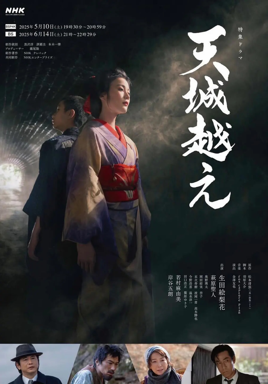 越過天城(全集)