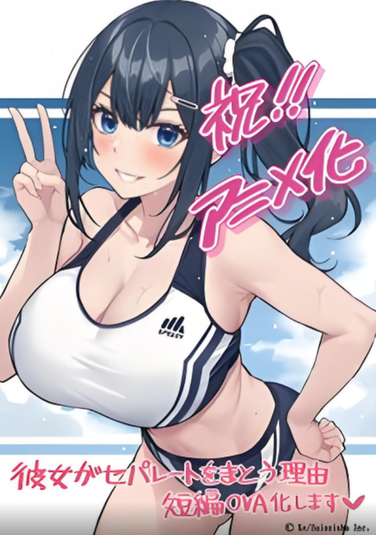 女友穿著運(yùn)動(dòng)內(nèi)衣的理由(全集)