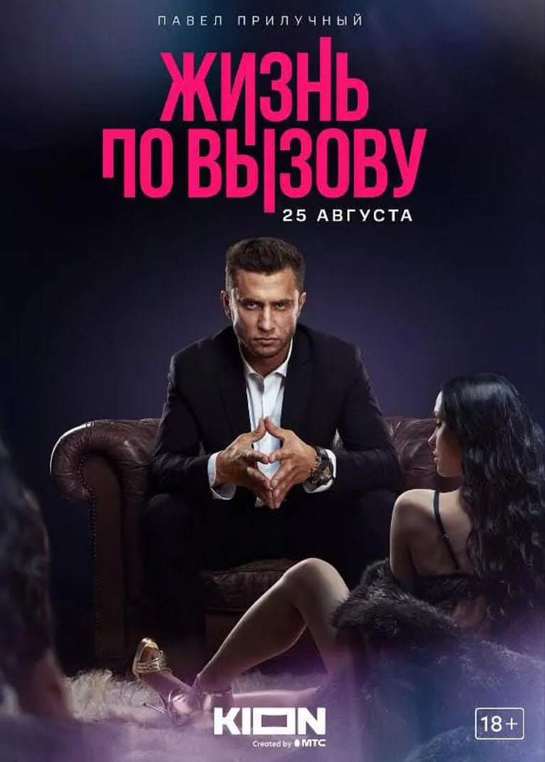 應(yīng)召生涯(全集)